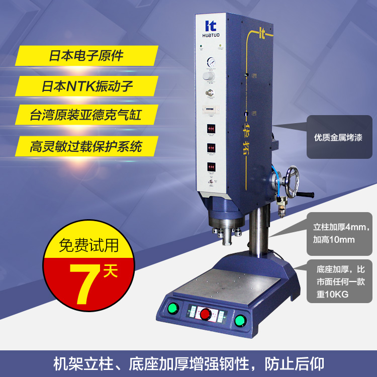 湖南超聲波焊接機，衡陽超音波熔接機